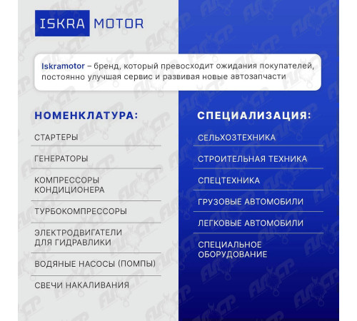 Генератор Iskramotor IMA103405 для Deutz F4L912, BF6L913