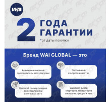 Стартер WAI GLOBAL 31267N, 31267 (IMS541267)