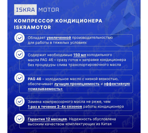Компрессор кондиционера Iskramotor IMC107125 для CLAAS