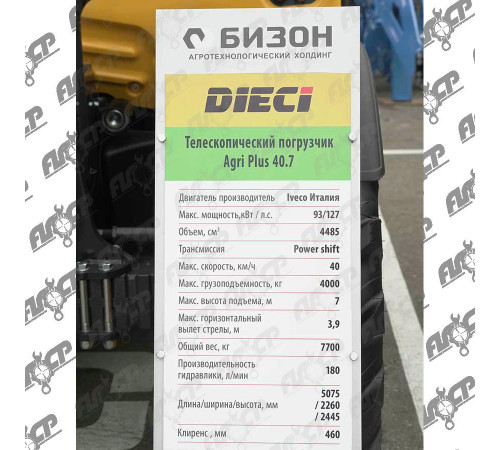 Стартер Iskramotor IMS102260 для McCormick, New Holland, дв. Iveco