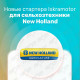 Стартер Iskramotor IMS102260 для McCormick, New Holland, дв. Iveco