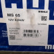 Стартер Mahle AZF4197, MS 65, 11.131.769, IS1254 (IMS301769)
