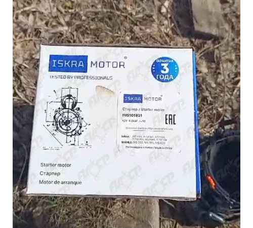 Стартер Iskramotor IMS101821 для ММЗ Д-240, Д-243, Д-245, МТЗ, ПАЗ, ГАЗ