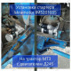 Стартер Iskramotor IMS201035 для МТЗ, ММЗ Д-245, Д-243, Д-242