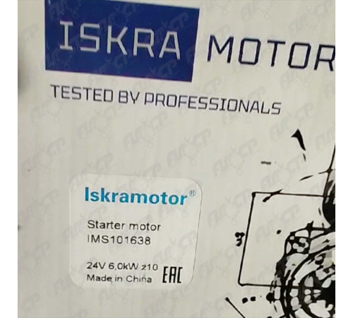 Стартер Iskramotor IMS101638 для КамАЗ-740 Евро-0, Евро-1