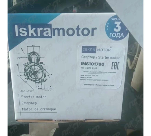 Стартер Iskramotor IMS101780 для Perkins