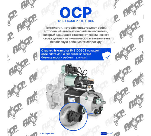 Стартер Iskramotor IMS100308 для Cummins QSХ11, CAT C18