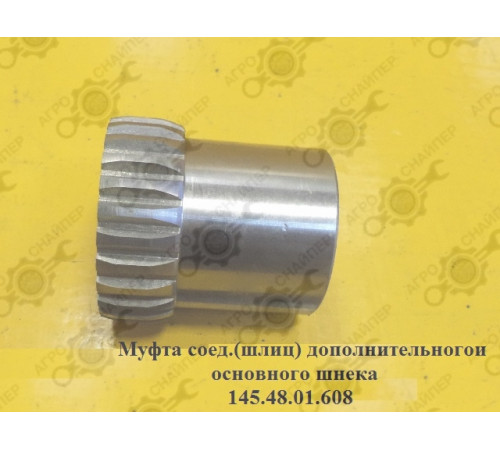 Механизм регулировочный справа 081.27.03.430